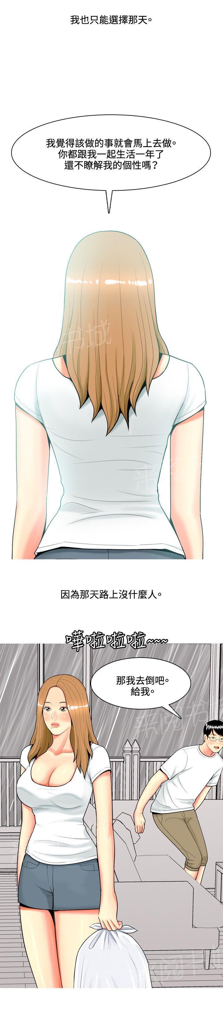 《共享女友》漫画最新章节第57话免费下拉式在线观看章节第【7】张图片