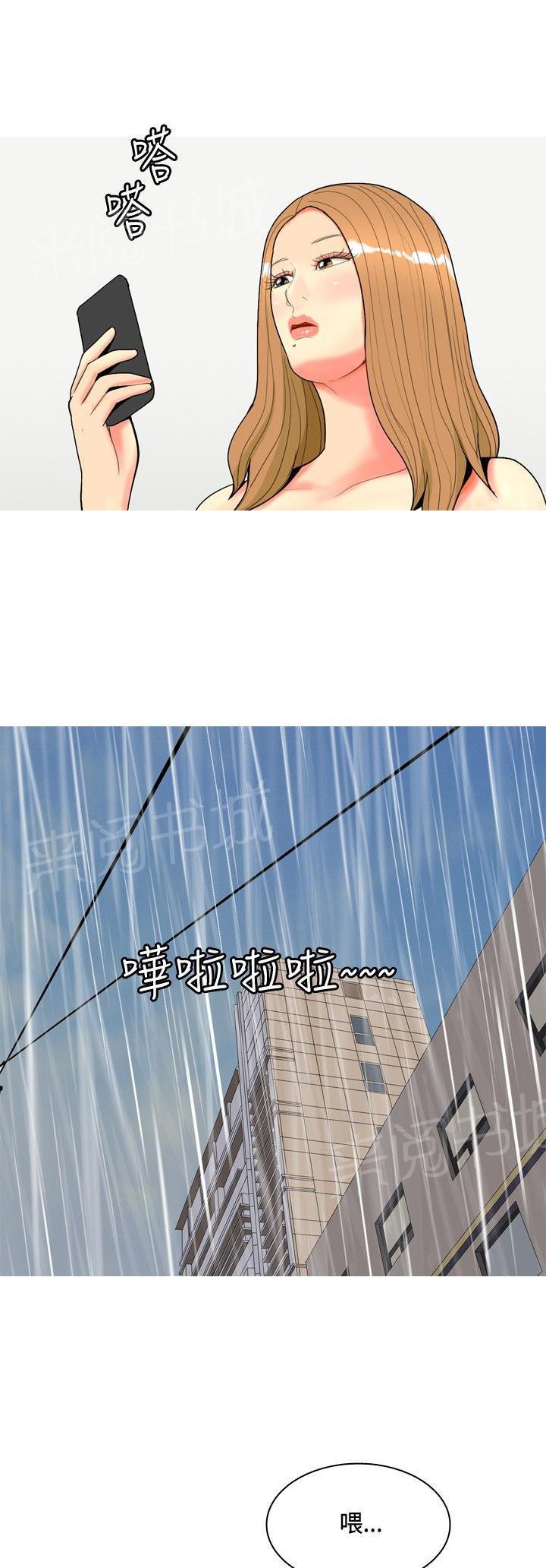 《共享女友》漫画最新章节第57话免费下拉式在线观看章节第【4】张图片