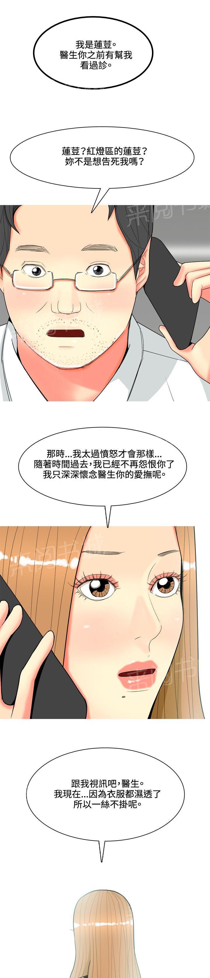 《共享女友》漫画最新章节第57话免费下拉式在线观看章节第【2】张图片