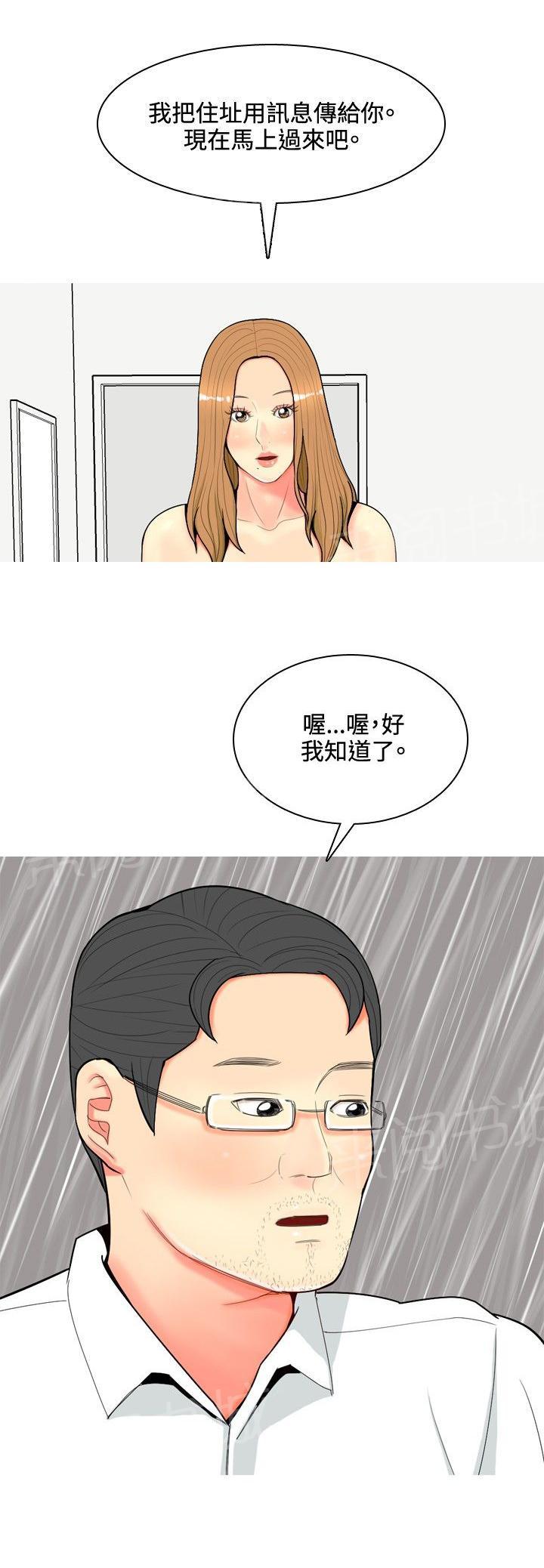 《共享女友》漫画最新章节第58话免费下拉式在线观看章节第【12】张图片