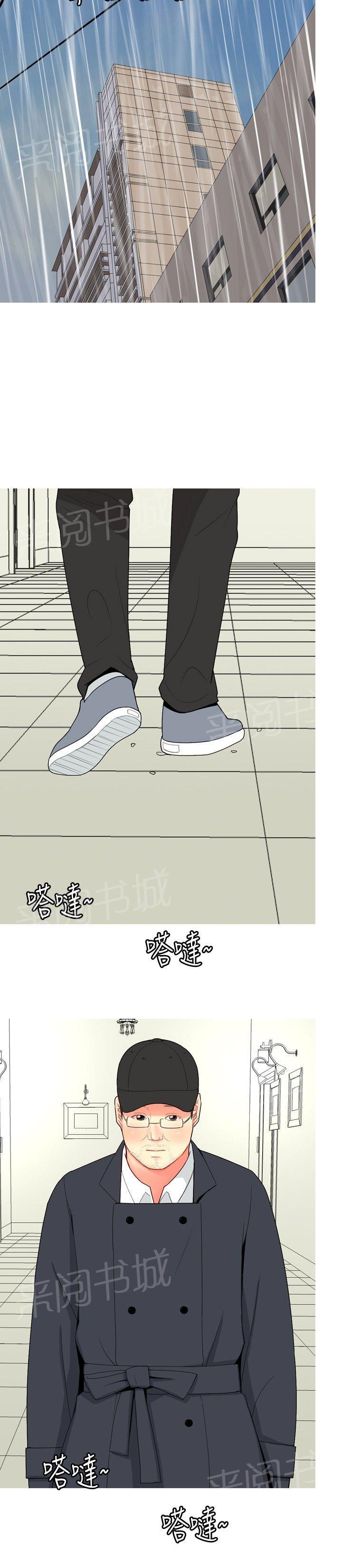 《共享女友》漫画最新章节第58话免费下拉式在线观看章节第【10】张图片