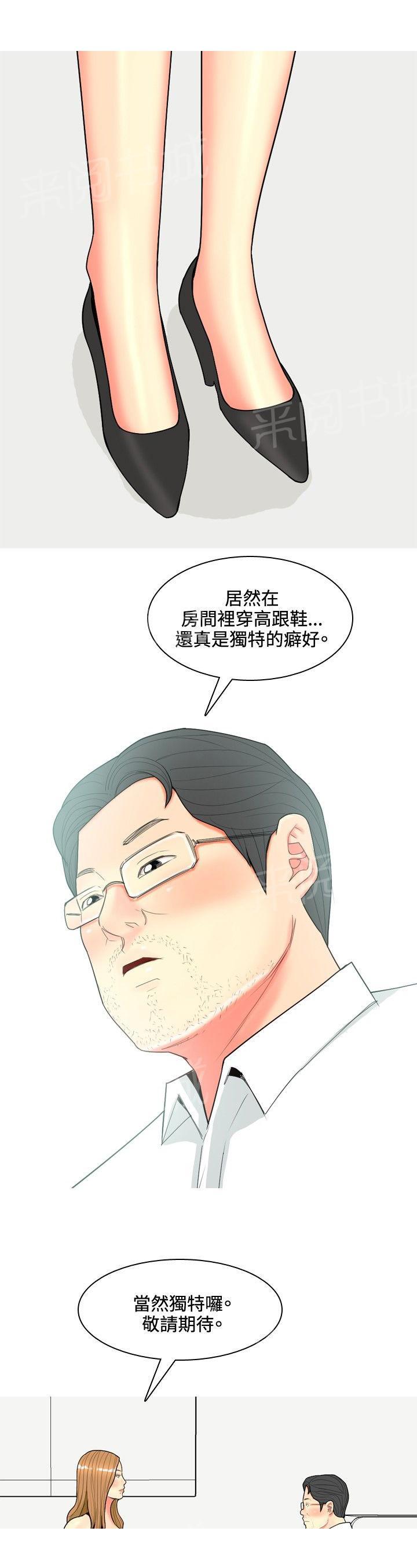 《共享女友》漫画最新章节第58话免费下拉式在线观看章节第【7】张图片