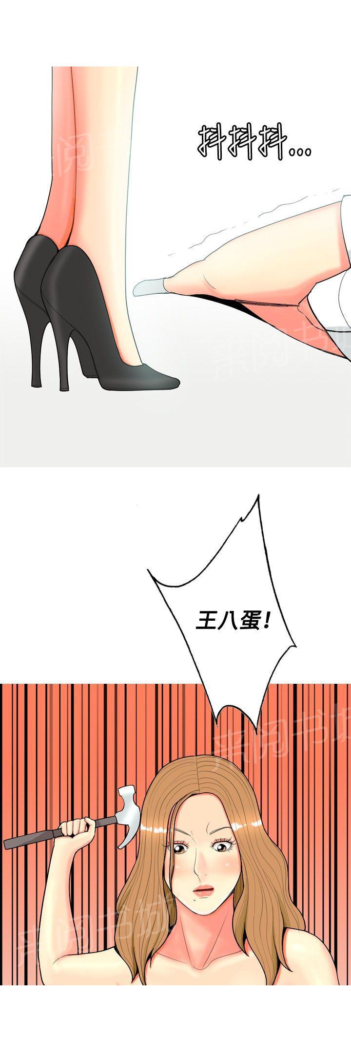 《共享女友》漫画最新章节第58话免费下拉式在线观看章节第【4】张图片