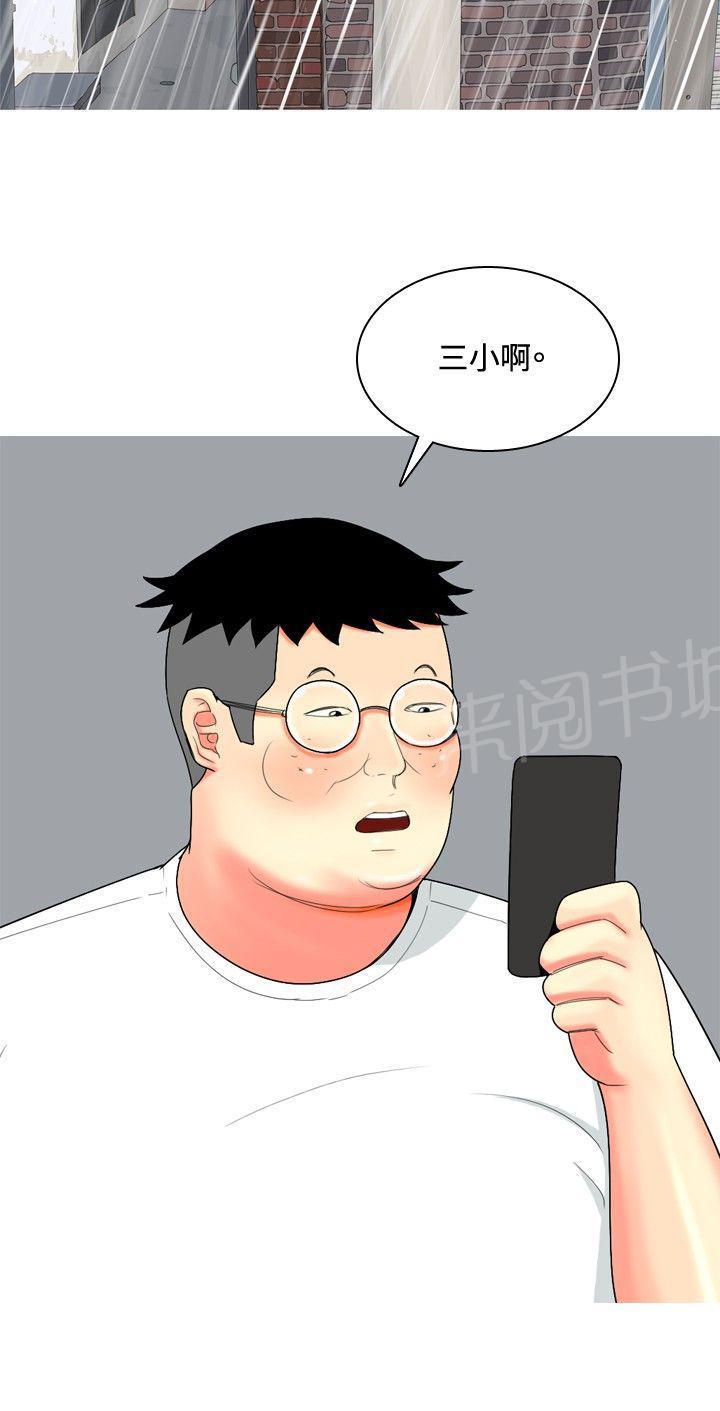 《共享女友》漫画最新章节第58话免费下拉式在线观看章节第【1】张图片