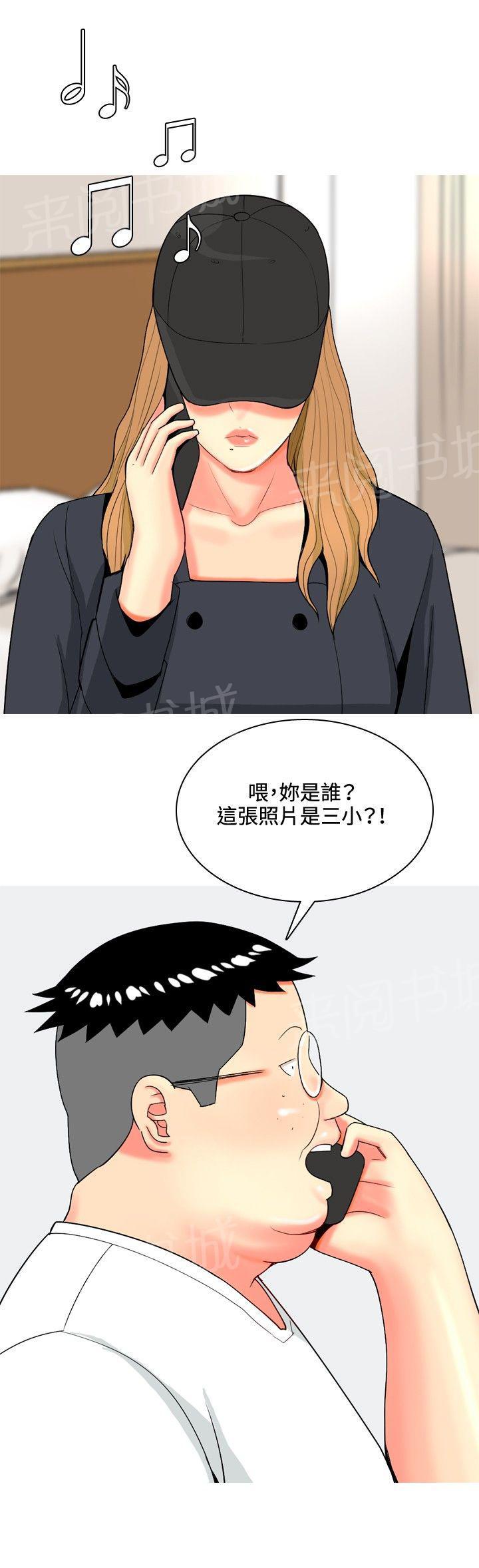 《共享女友》漫画最新章节第59话免费下拉式在线观看章节第【12】张图片