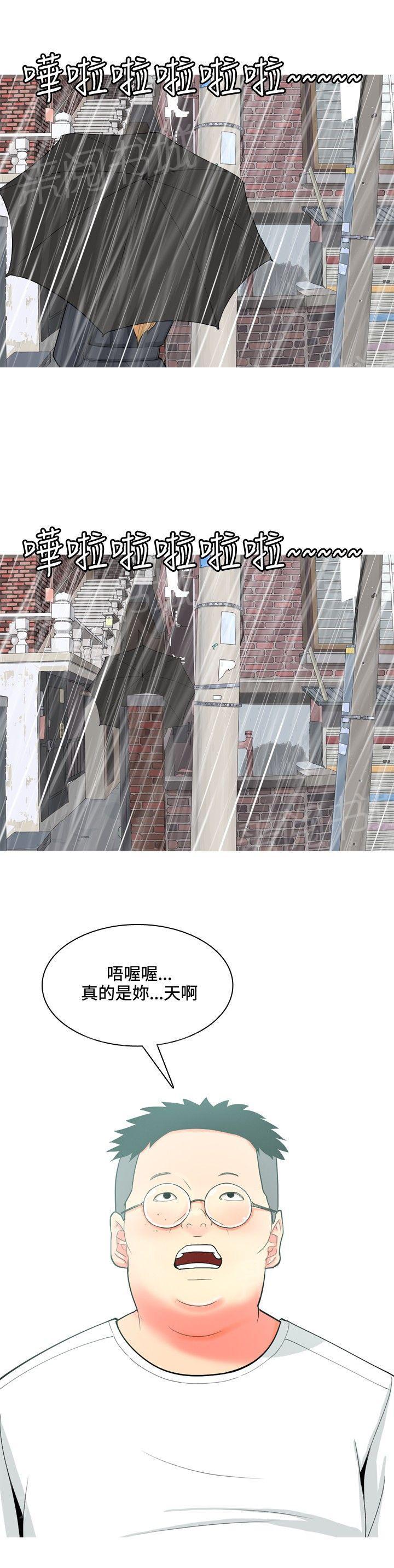 《共享女友》漫画最新章节第59话免费下拉式在线观看章节第【5】张图片