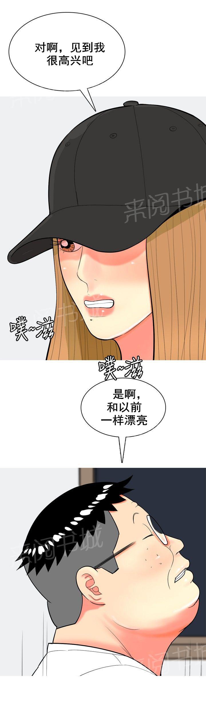 《共享女友》漫画最新章节第59话免费下拉式在线观看章节第【4】张图片