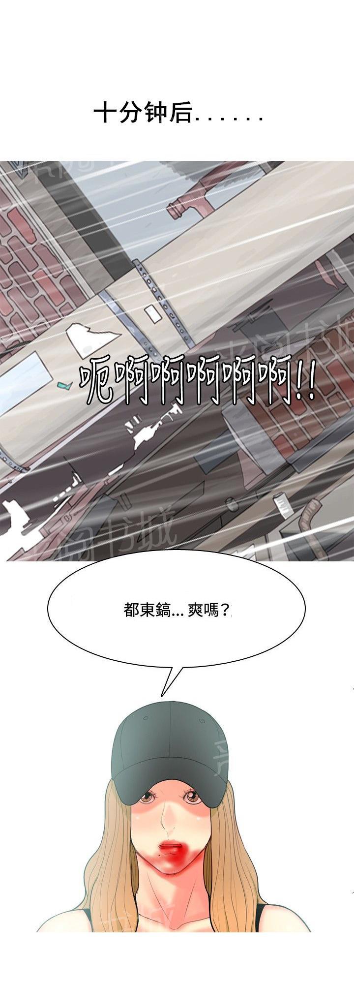 《共享女友》漫画最新章节第59话免费下拉式在线观看章节第【2】张图片