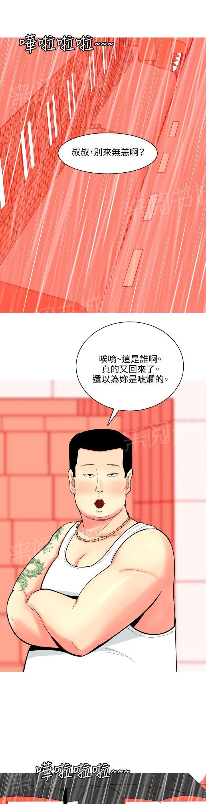 《共享女友》漫画最新章节第60话免费下拉式在线观看章节第【16】张图片