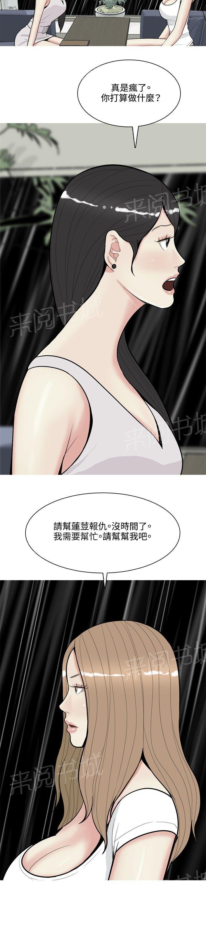 《共享女友》漫画最新章节第60话免费下拉式在线观看章节第【13】张图片