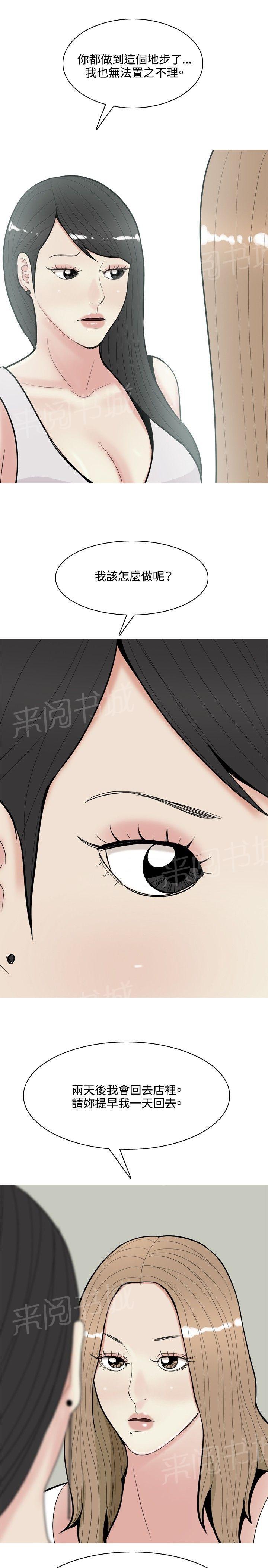 《共享女友》漫画最新章节第60话免费下拉式在线观看章节第【12】张图片