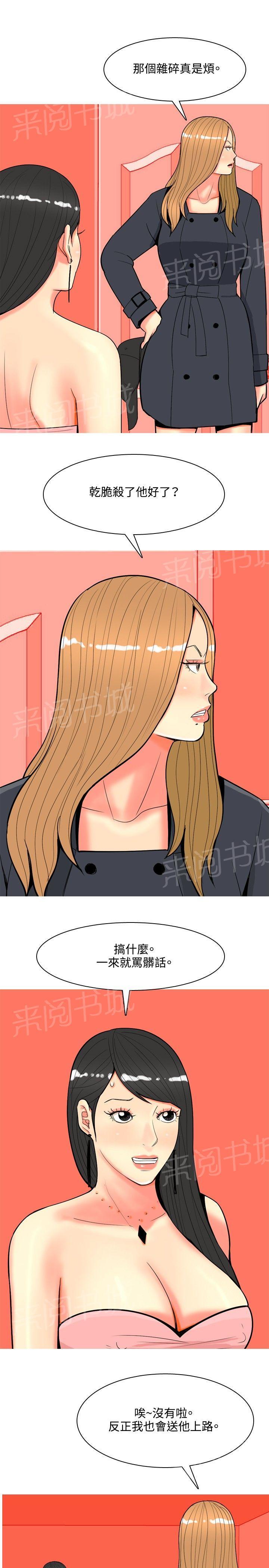 《共享女友》漫画最新章节第60话免费下拉式在线观看章节第【8】张图片