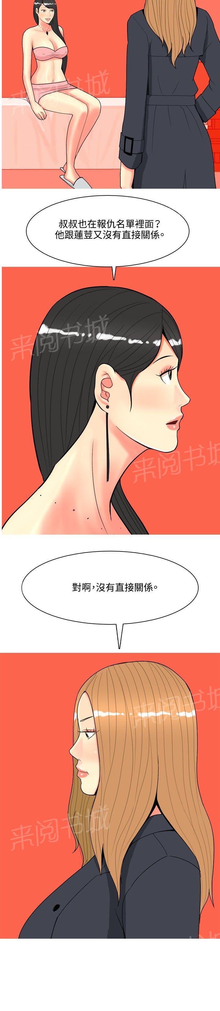 《共享女友》漫画最新章节第60话免费下拉式在线观看章节第【7】张图片