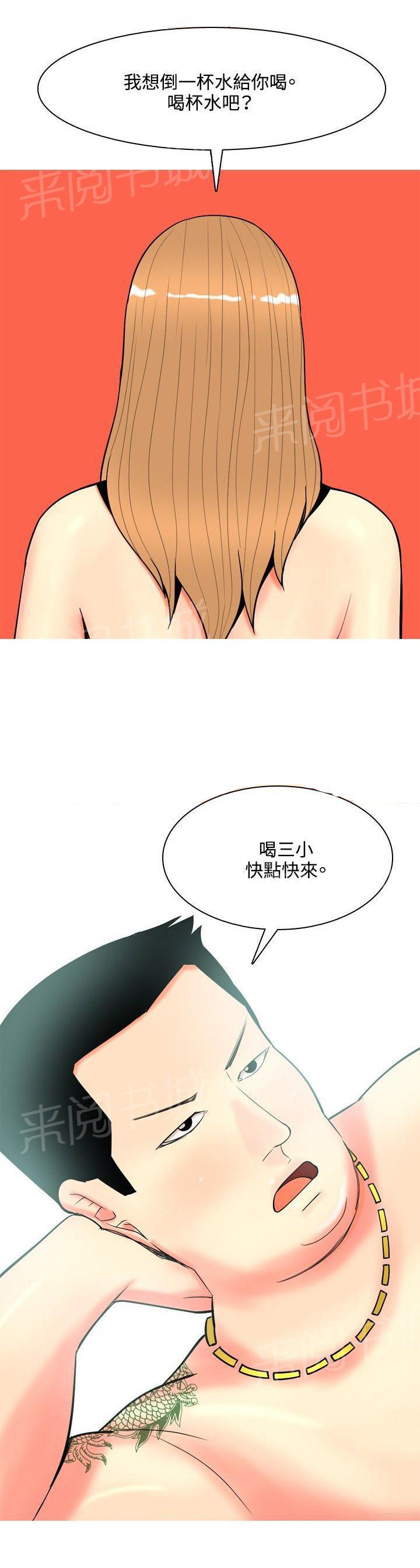 《共享女友》漫画最新章节第60话免费下拉式在线观看章节第【1】张图片