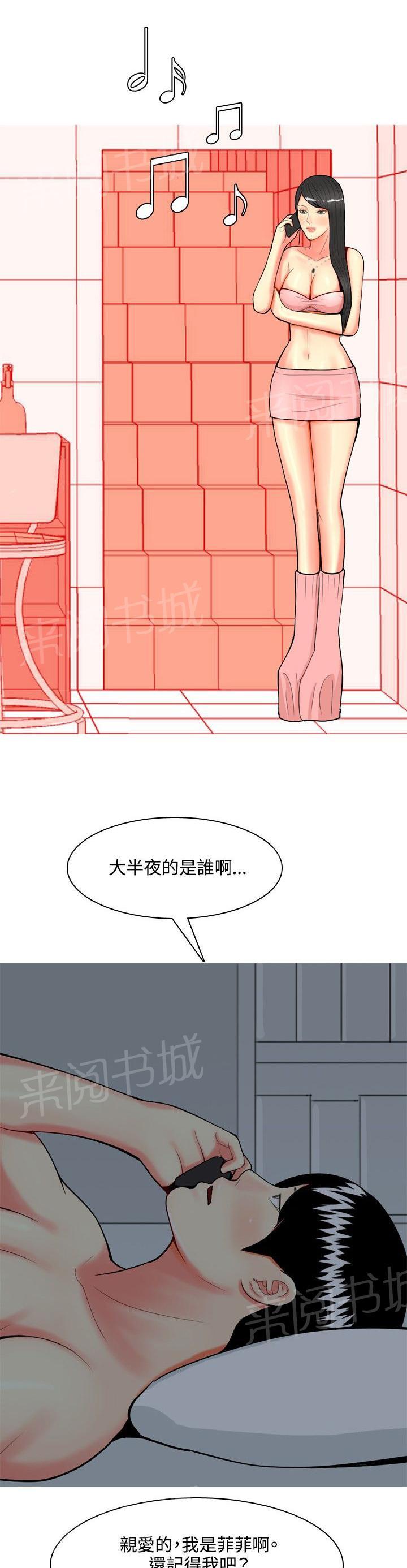 《共享女友》漫画最新章节第61话免费下拉式在线观看章节第【16】张图片