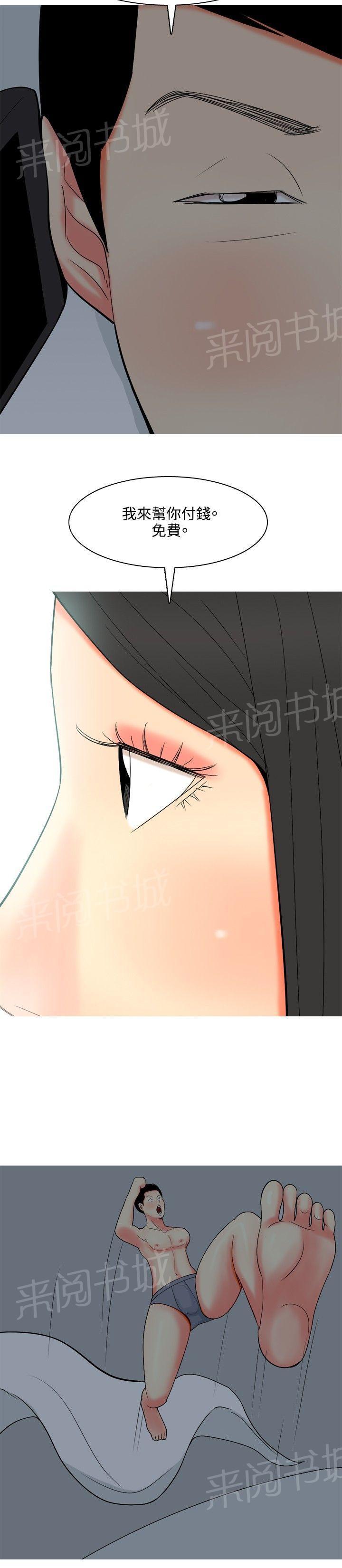 《共享女友》漫画最新章节第61话免费下拉式在线观看章节第【13】张图片