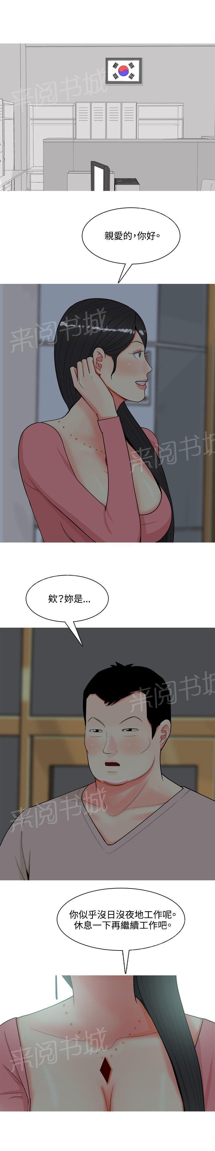 《共享女友》漫画最新章节第61话免费下拉式在线观看章节第【12】张图片