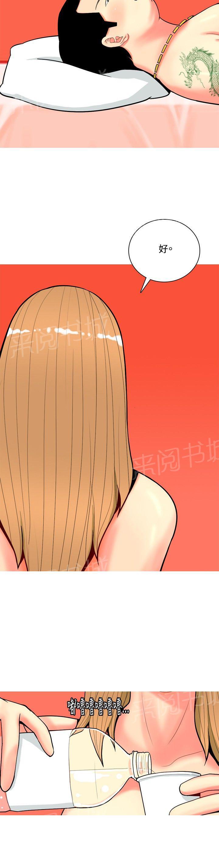 《共享女友》漫画最新章节第61话免费下拉式在线观看章节第【9】张图片