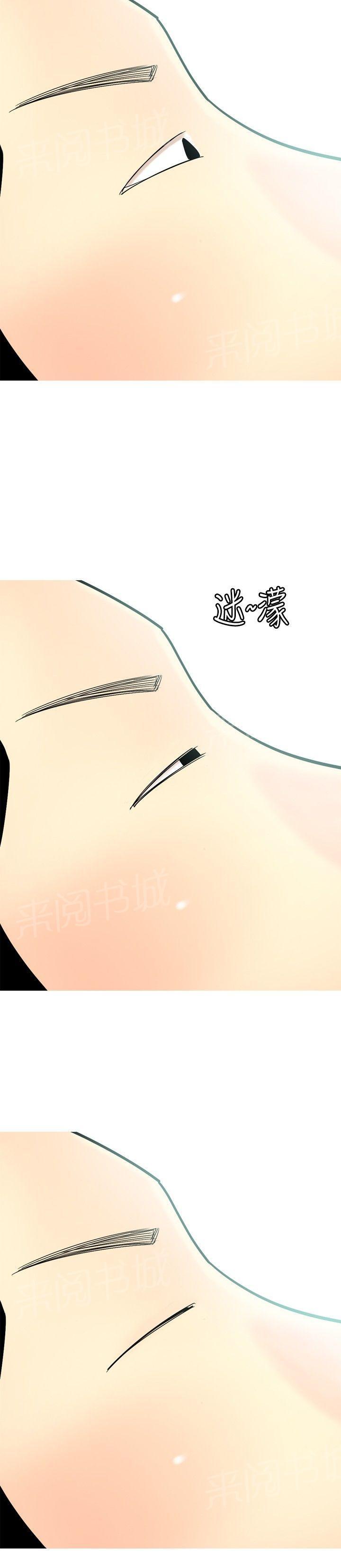 《共享女友》漫画最新章节第61话免费下拉式在线观看章节第【7】张图片