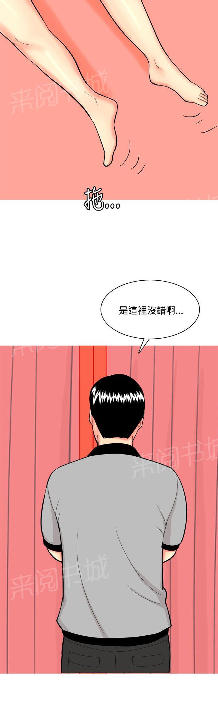 《共享女友》漫画最新章节第61话免费下拉式在线观看章节第【5】张图片