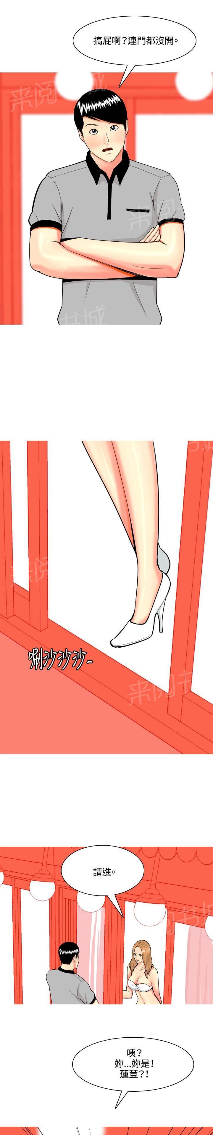 《共享女友》漫画最新章节第61话免费下拉式在线观看章节第【4】张图片