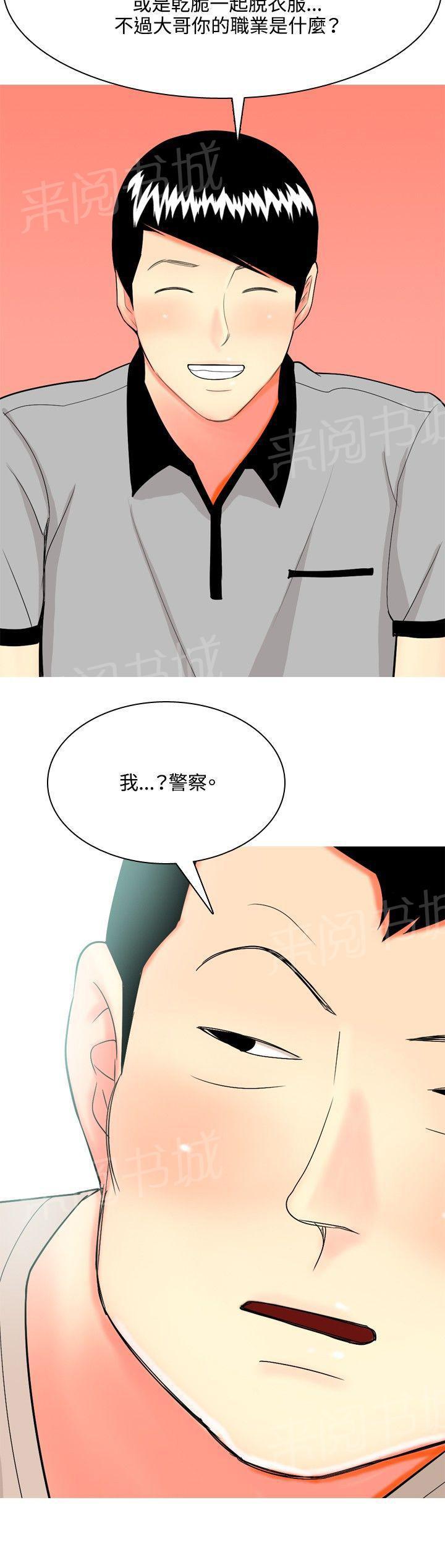 《共享女友》漫画最新章节第61话免费下拉式在线观看章节第【1】张图片