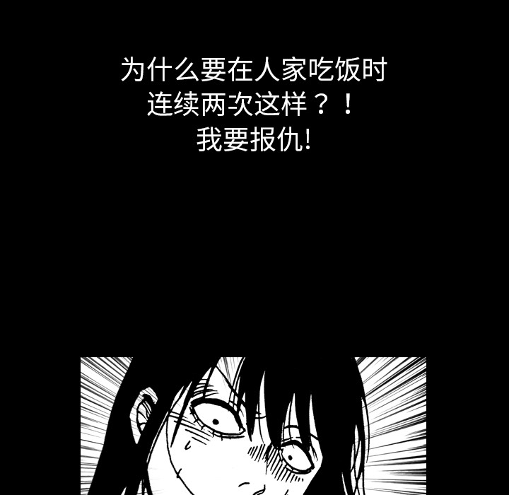 《看见鬼的女人》漫画最新章节第1话 偷饭女“贼”免费下拉式在线观看章节第【35】张图片