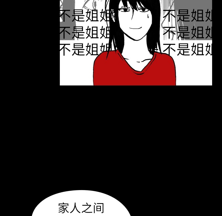 《看见鬼的女人》漫画最新章节第1话 偷饭女“贼”免费下拉式在线观看章节第【10】张图片