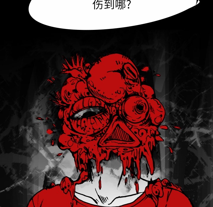 《看见鬼的女人》漫画最新章节第3话 隔壁住户免费下拉式在线观看章节第【37】张图片