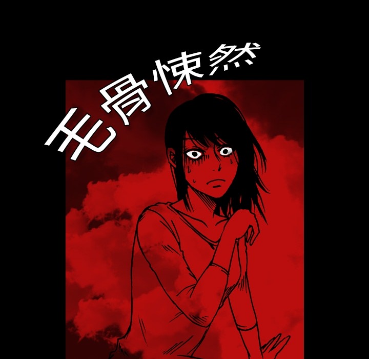 《看见鬼的女人》漫画最新章节第3话 隔壁住户免费下拉式在线观看章节第【35】张图片