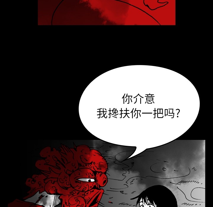 《看见鬼的女人》漫画最新章节第3话 隔壁住户免费下拉式在线观看章节第【34】张图片