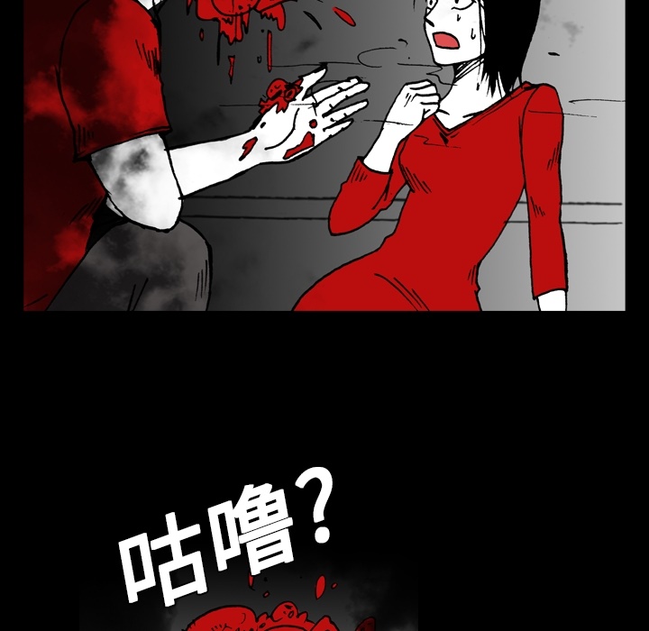 《看见鬼的女人》漫画最新章节第3话 隔壁住户免费下拉式在线观看章节第【33】张图片