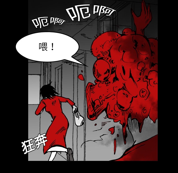 《看见鬼的女人》漫画最新章节第3话 隔壁住户免费下拉式在线观看章节第【28】张图片