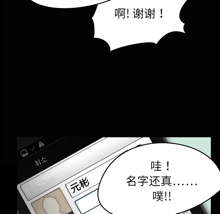 《看见鬼的女人》漫画最新章节第3话 隔壁住户免费下拉式在线观看章节第【6】张图片