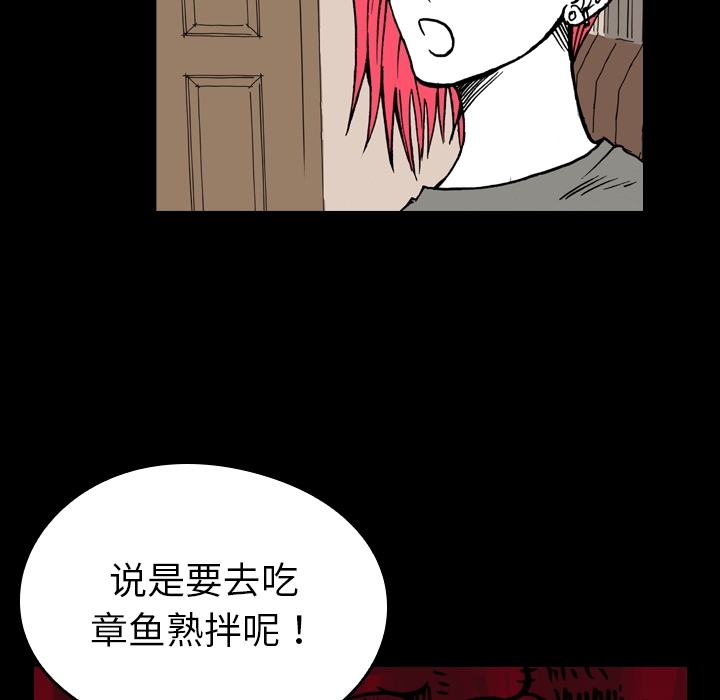 《看见鬼的女人》漫画最新章节第5话 偷饭贼的出现 免费下拉式在线观看章节第【52】张图片