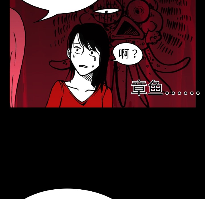 《看见鬼的女人》漫画最新章节第5话 偷饭贼的出现 免费下拉式在线观看章节第【51】张图片