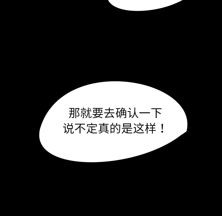 《看见鬼的女人》漫画最新章节第5话 偷饭贼的出现 免费下拉式在线观看章节第【49】张图片