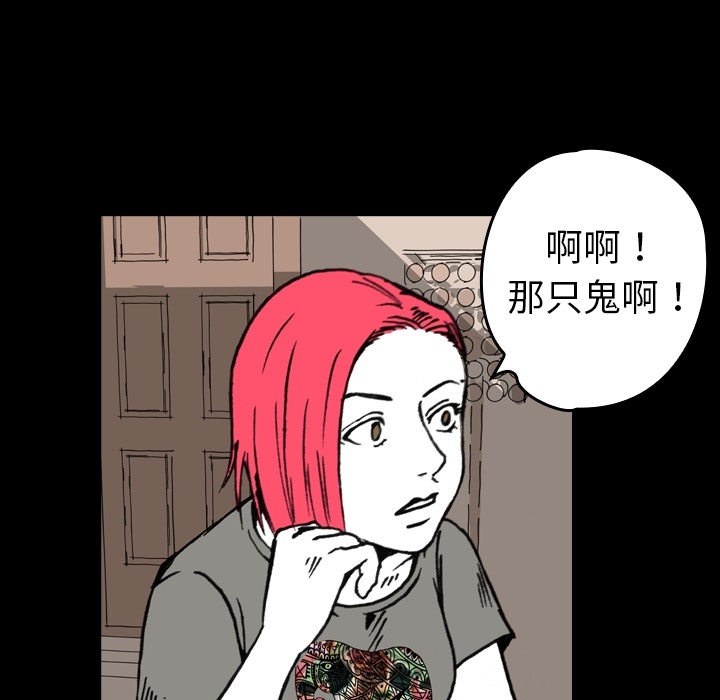 《看见鬼的女人》漫画最新章节第5话 偷饭贼的出现 免费下拉式在线观看章节第【40】张图片