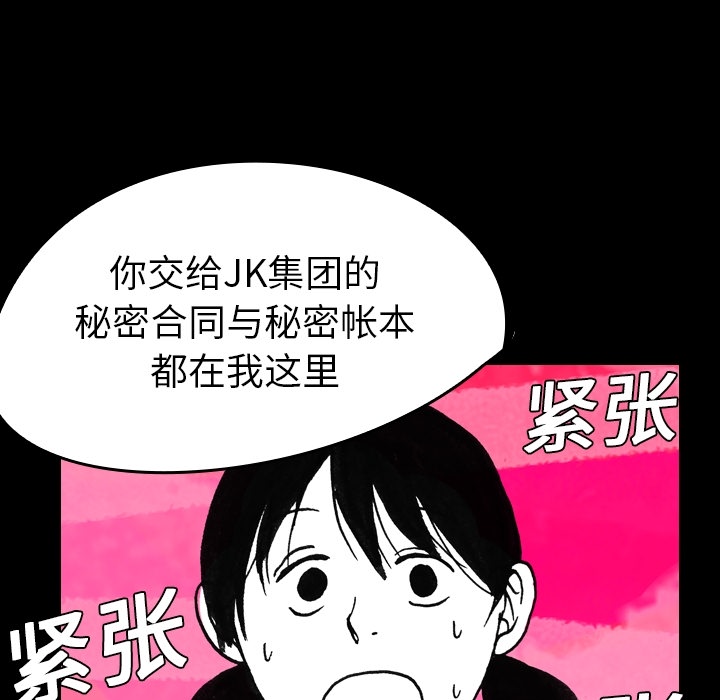 《看见鬼的女人》漫画最新章节第5话 偷饭贼的出现 免费下拉式在线观看章节第【20】张图片