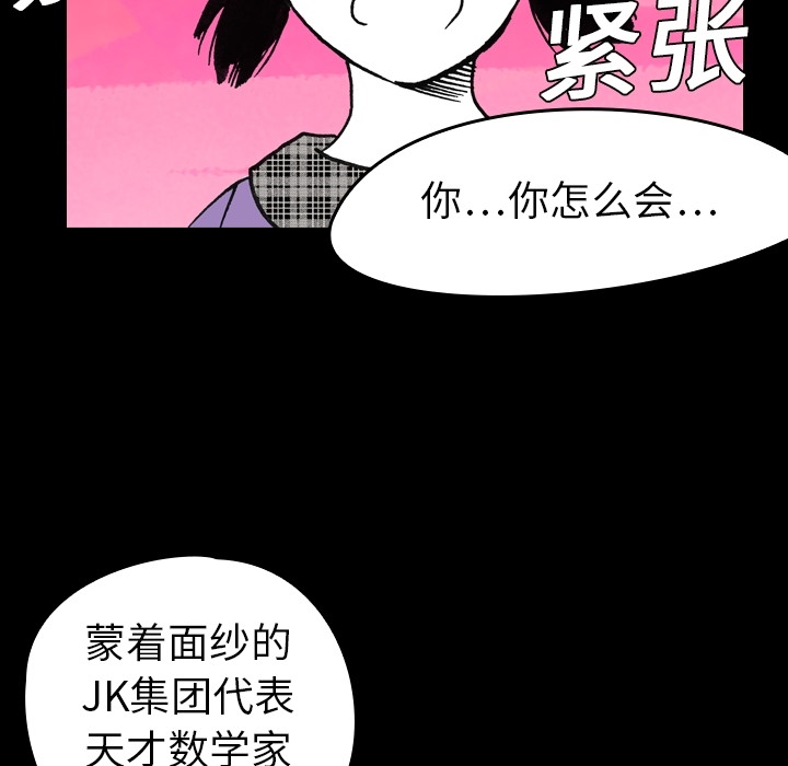 《看见鬼的女人》漫画最新章节第5话 偷饭贼的出现 免费下拉式在线观看章节第【19】张图片