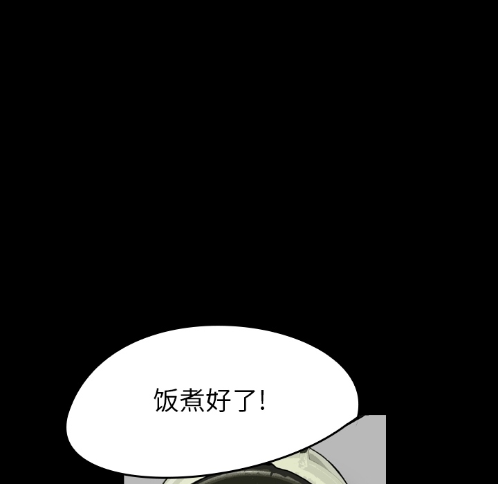 《看见鬼的女人》漫画最新章节第5话 偷饭贼的出现 免费下拉式在线观看章节第【8】张图片