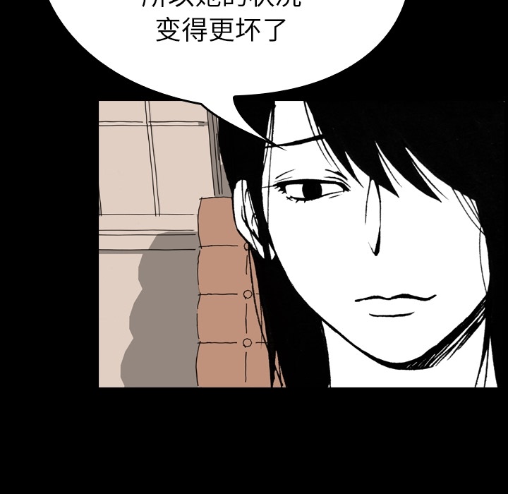 《看见鬼的女人》漫画最新章节第5话 偷饭贼的出现 免费下拉式在线观看章节第【3】张图片