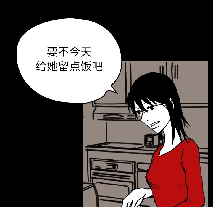 《看见鬼的女人》漫画最新章节第5话 偷饭贼的出现 免费下拉式在线观看章节第【2】张图片