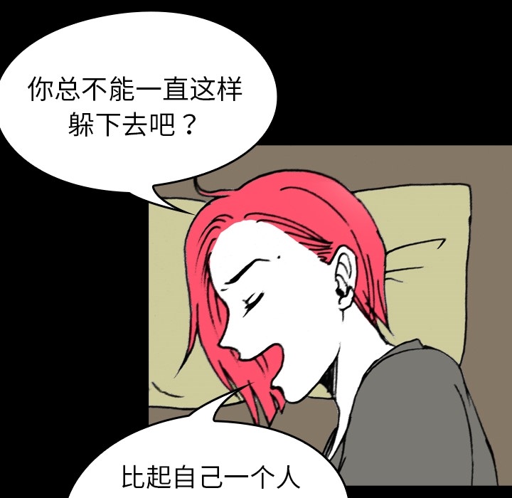 《看见鬼的女人》漫画最新章节第6话 鬼压床免费下拉式在线观看章节第【58】张图片