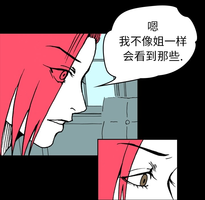 《看见鬼的女人》漫画最新章节第6话 鬼压床免费下拉式在线观看章节第【17】张图片