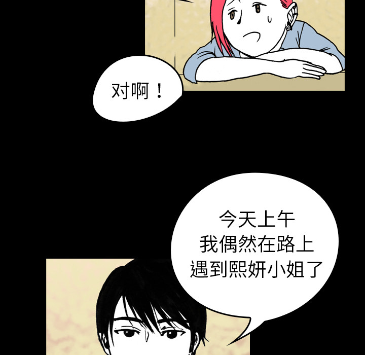 《看见鬼的女人》漫画最新章节第8话 姐姐能看见鬼 免费下拉式在线观看章节第【43】张图片