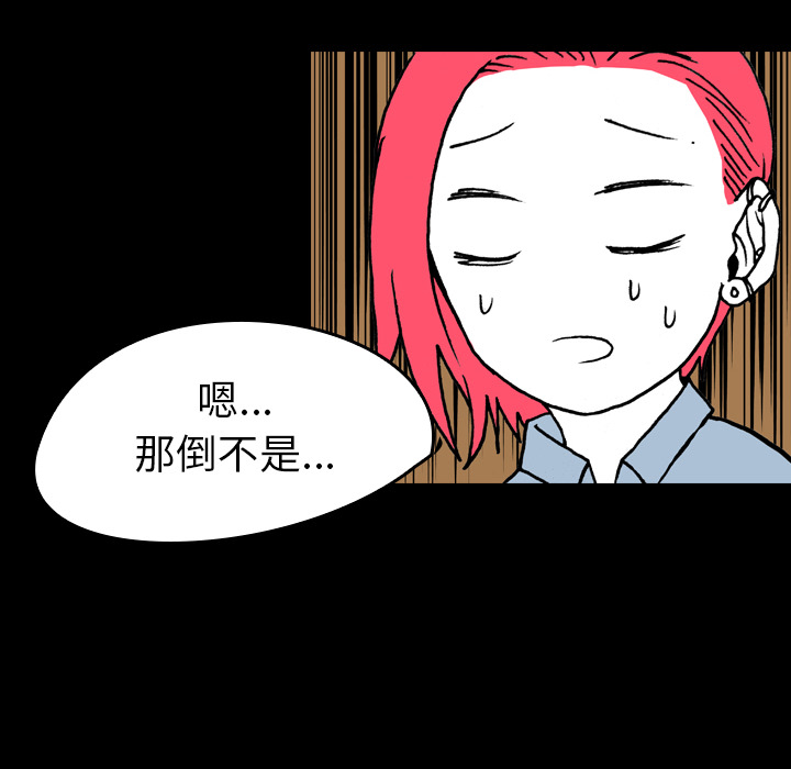 《看见鬼的女人》漫画最新章节第8话 姐姐能看见鬼 免费下拉式在线观看章节第【40】张图片