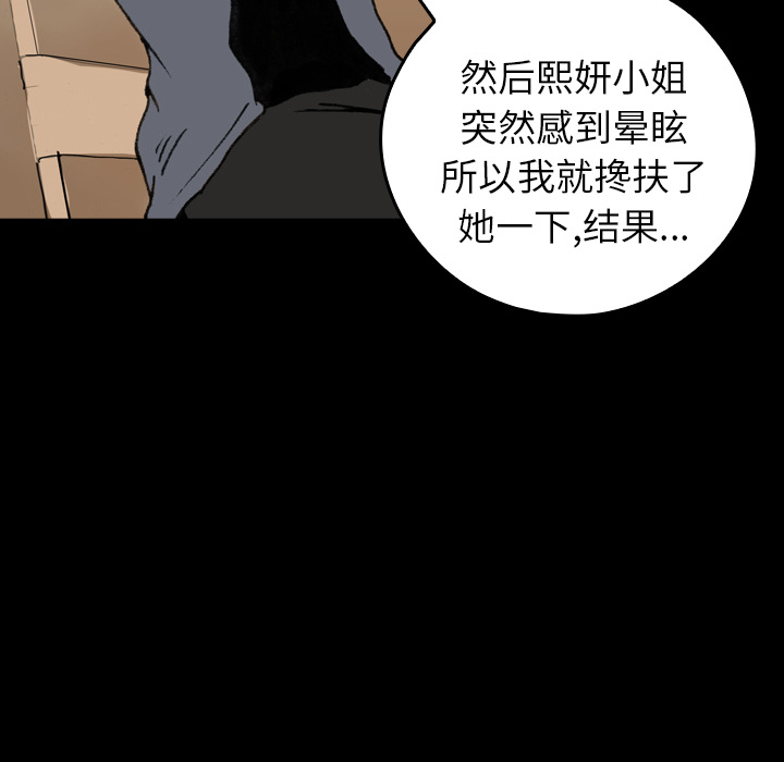 《看见鬼的女人》漫画最新章节第8话 姐姐能看见鬼 免费下拉式在线观看章节第【38】张图片