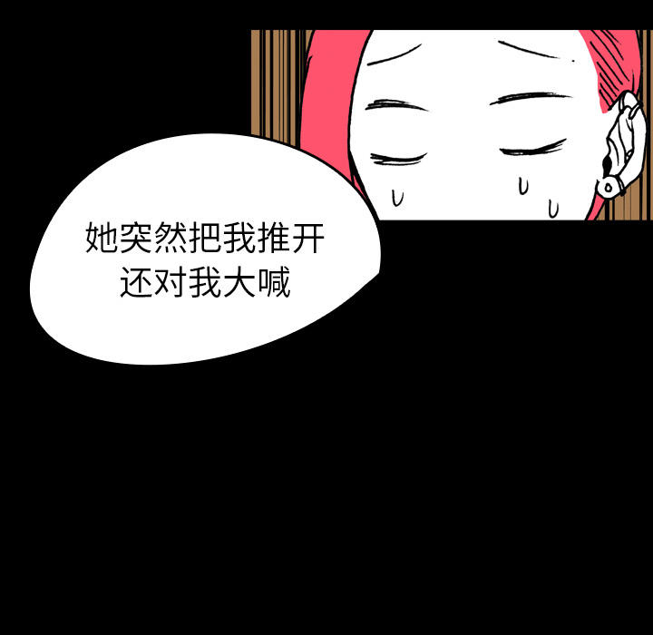 《看见鬼的女人》漫画最新章节第8话 姐姐能看见鬼 免费下拉式在线观看章节第【37】张图片