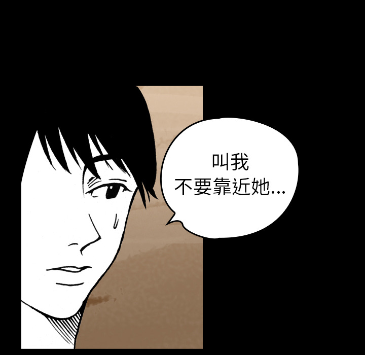 《看见鬼的女人》漫画最新章节第8话 姐姐能看见鬼 免费下拉式在线观看章节第【36】张图片